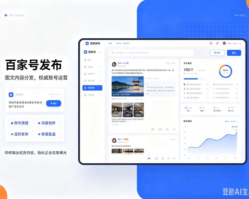 鹰手营子矿百家号信息发布代运营