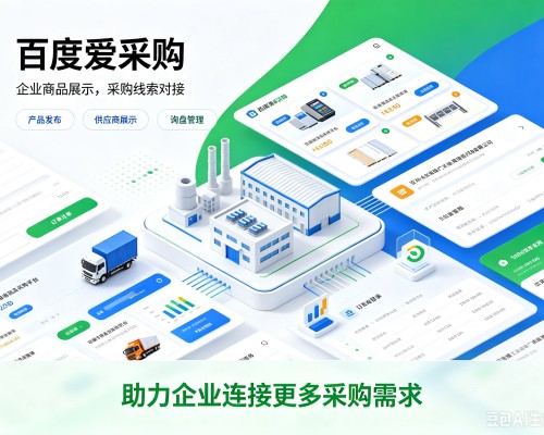 鹰手营子矿百度爱采购