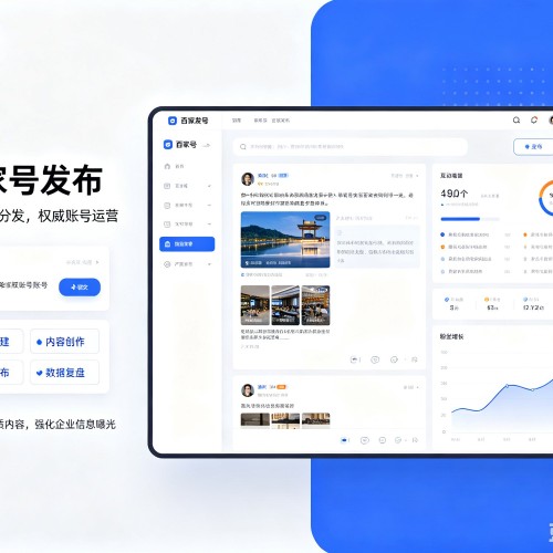 鹰手营子矿百家号信息发布代运营
