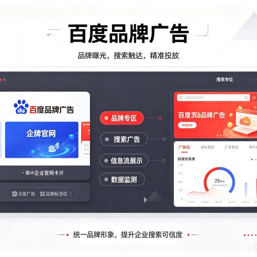 鹰手营子矿百度品牌广告